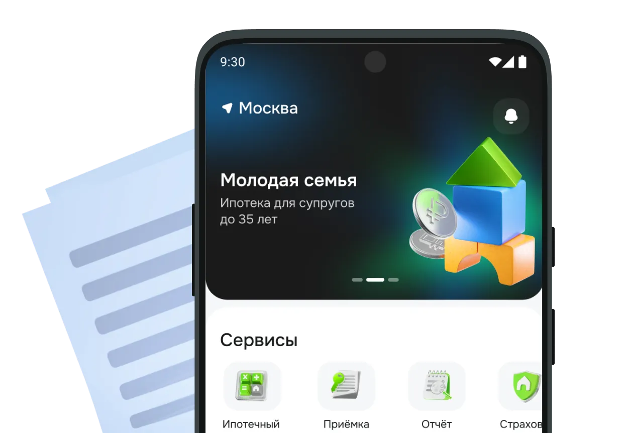 Установите приложение