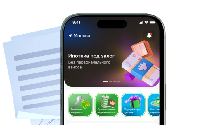 Приложение
